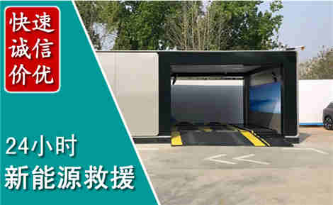 兴国新能源汽车救援场景与案例