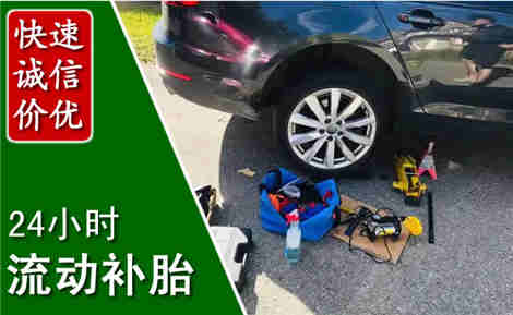 兴国流动补胎场景与案例