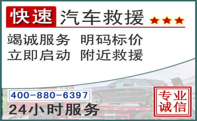 兴国长春拖车电话 兴国长春拖车电话